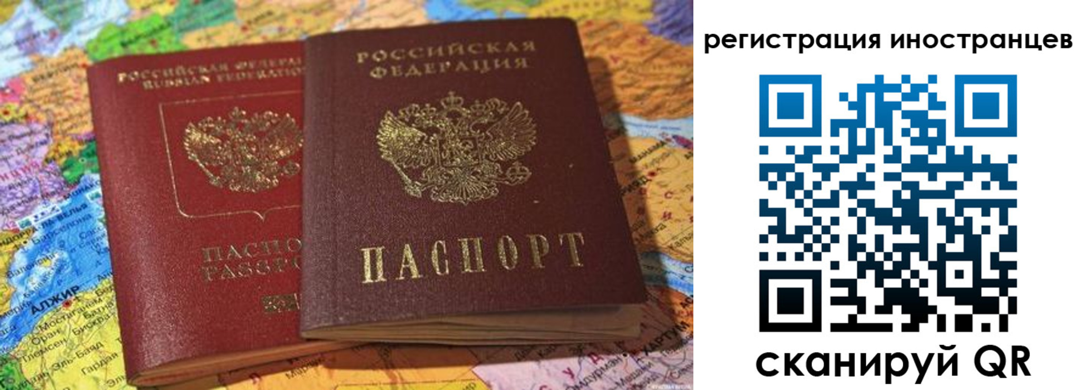 временная регистрация собственник в Свободном